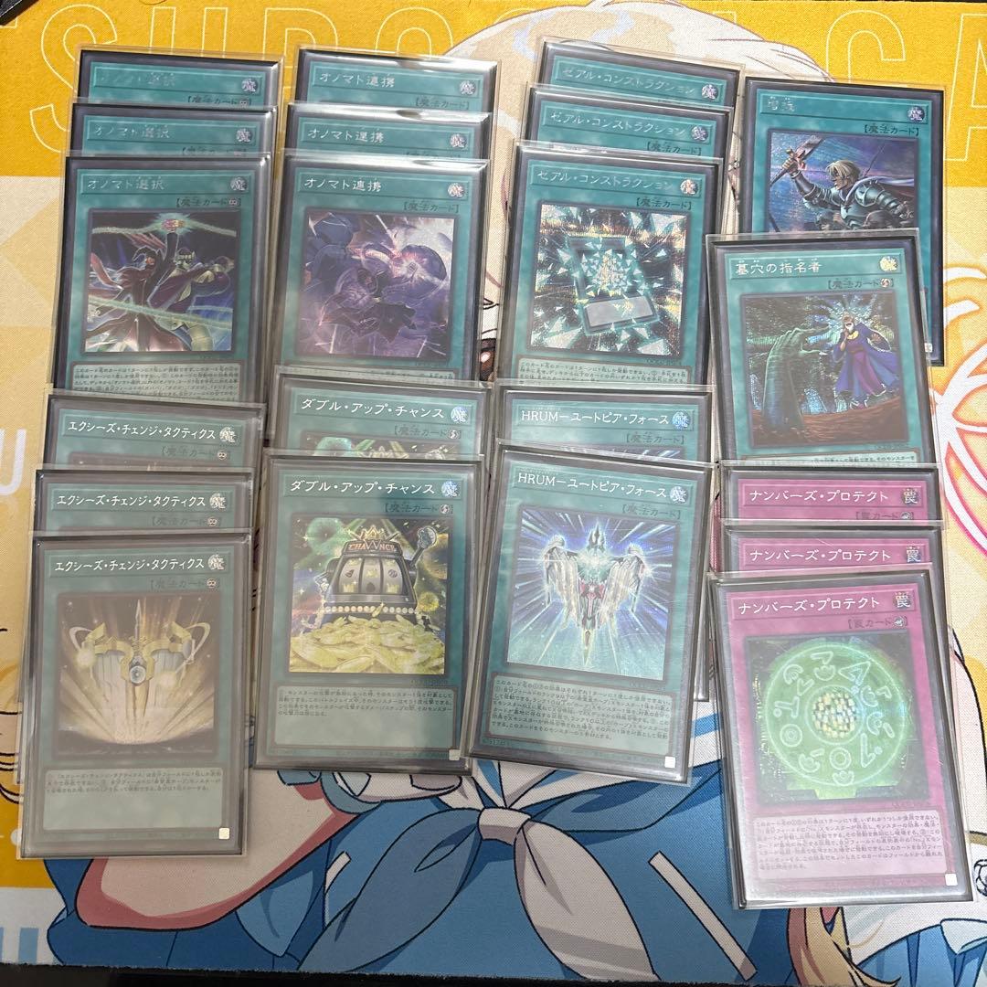 ホープデッキ　エクシーズ　シークレット
