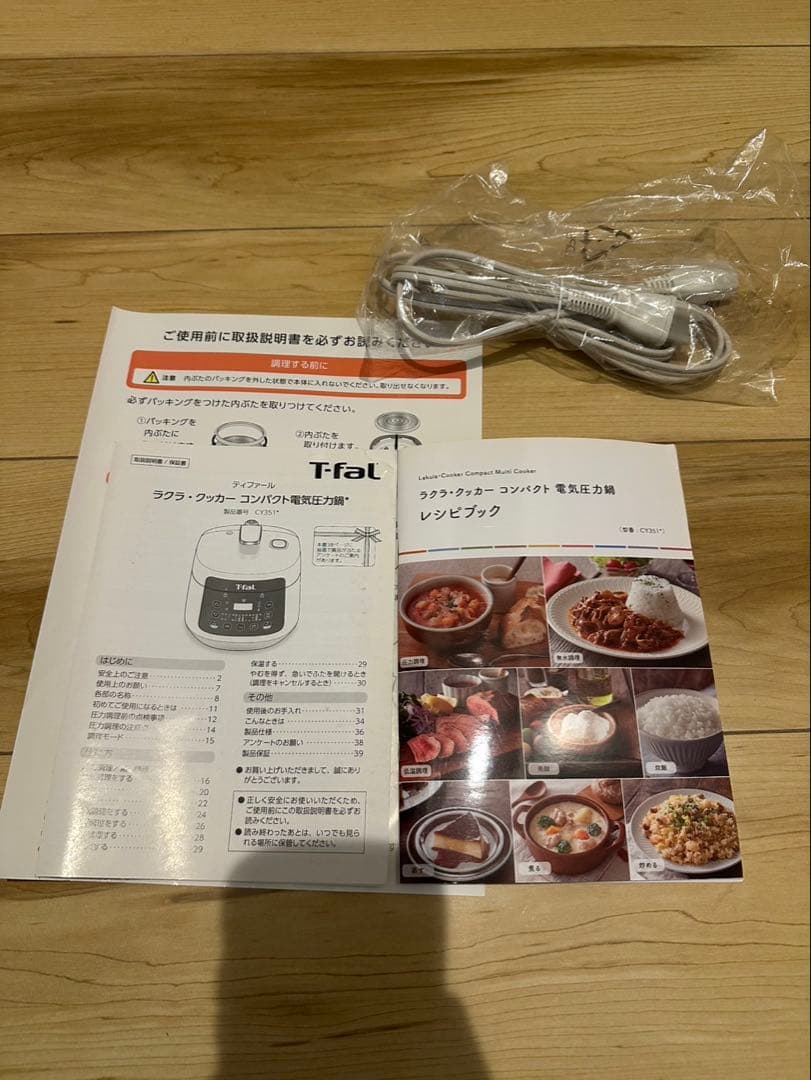 T-fal 電気圧力鍋 ホワイト CY351