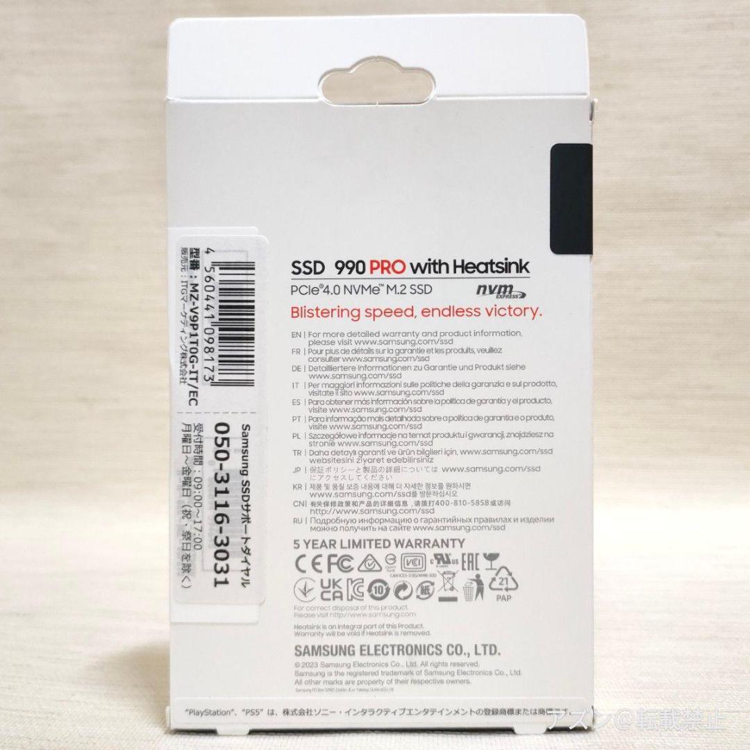 Samsung 990 PRO ヒートシンクモデル M.2 SSD 1TB