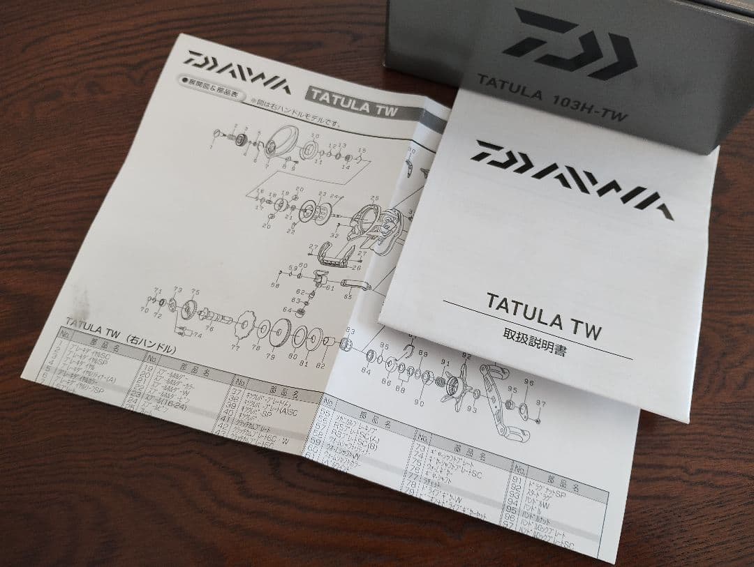 S*n様 タトゥーラ　ダイワ　Daiwa　タトゥーラ　103H-TW