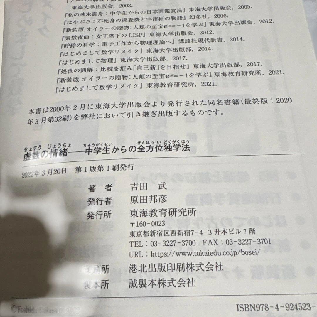 磯部四郎論文選集