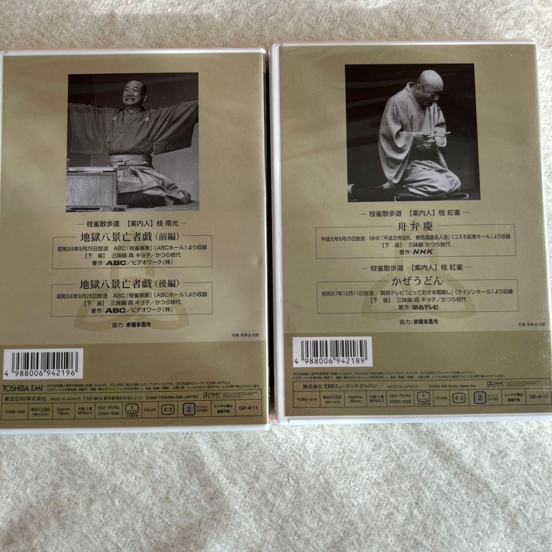262◆ほぼ未開封【桂枝雀】落語大全 DVD1巻〜20巻+28巻 21枚セット