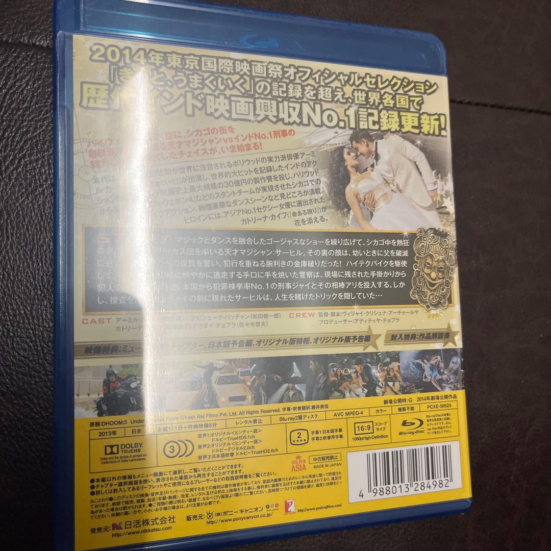 チェイス! オリジナル全長版('13インド) Blu-ray 未開封