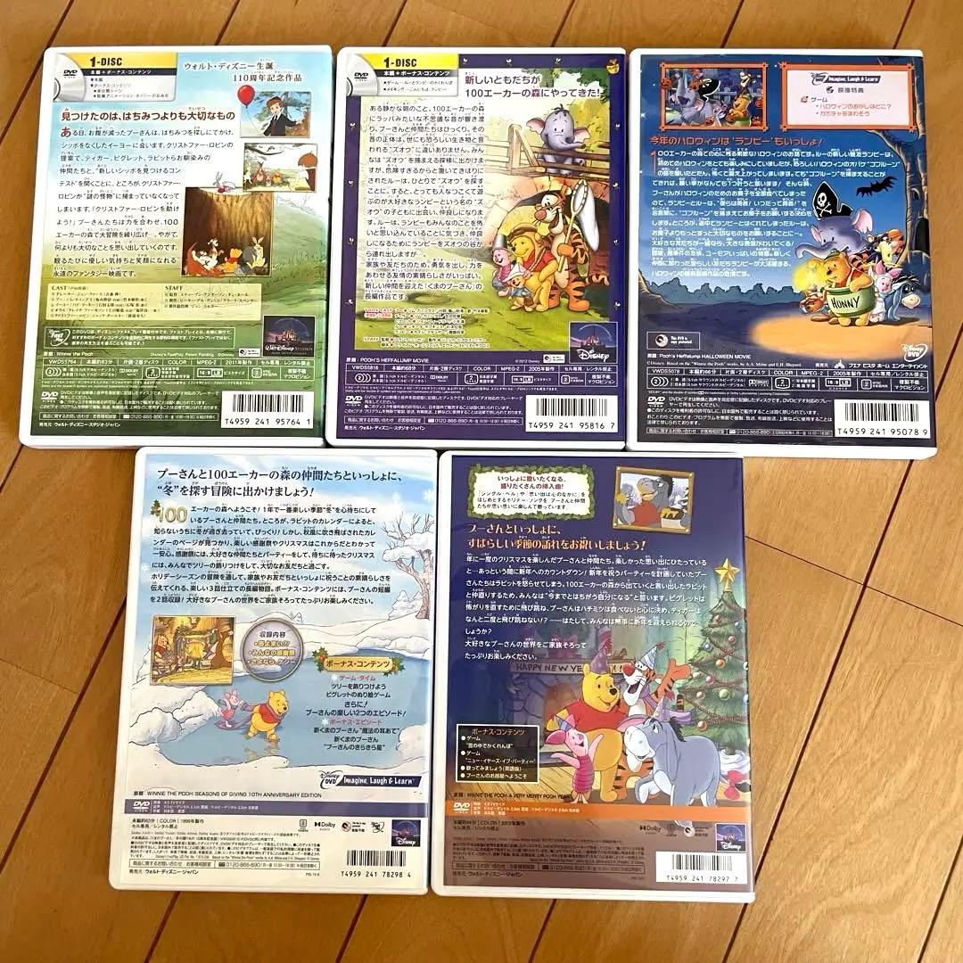 kaho　くまのプーさん　ティンカーベル　マダガスカル　DVD　まとめ売り