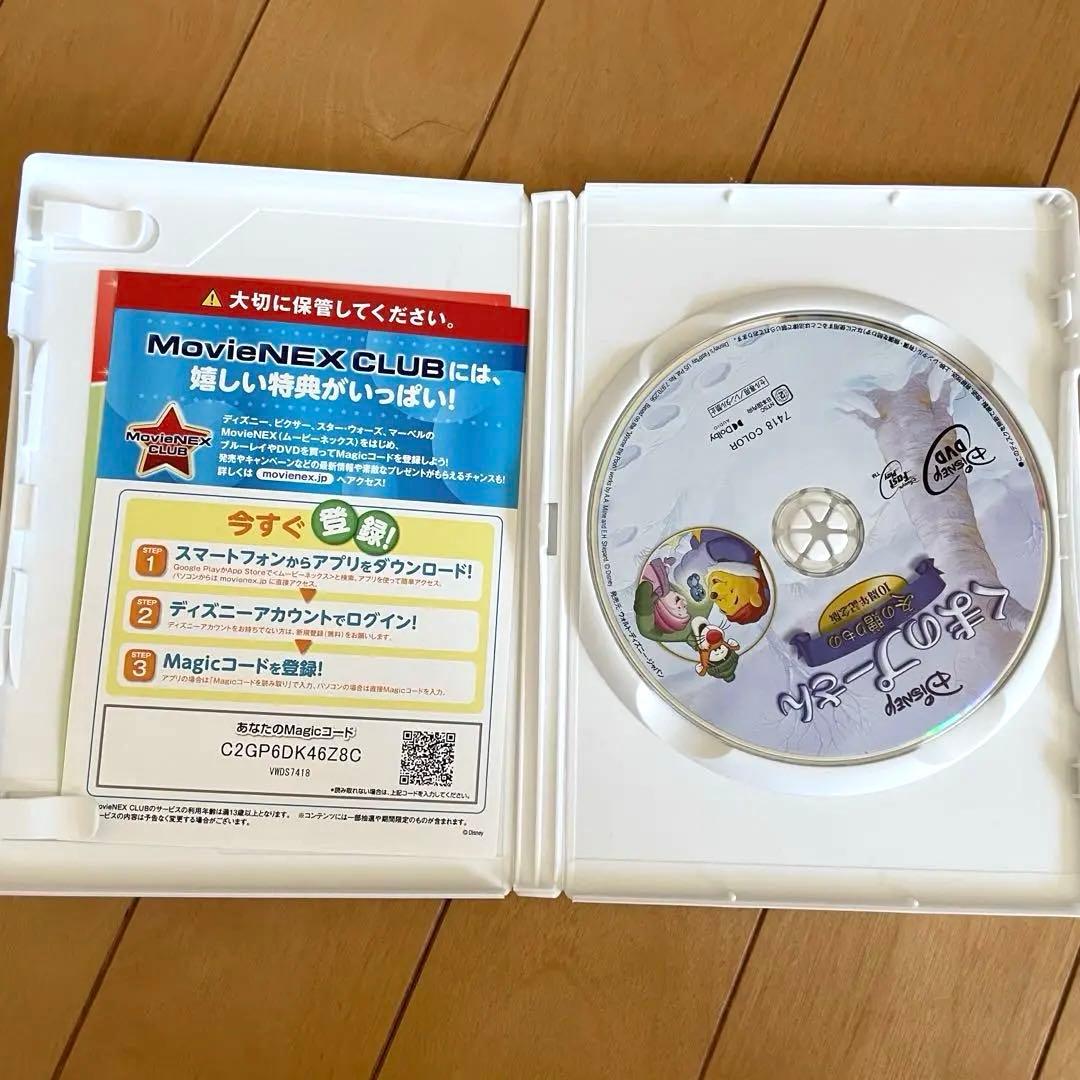 kaho　くまのプーさん　ティンカーベル　マダガスカル　DVD　まとめ売り
