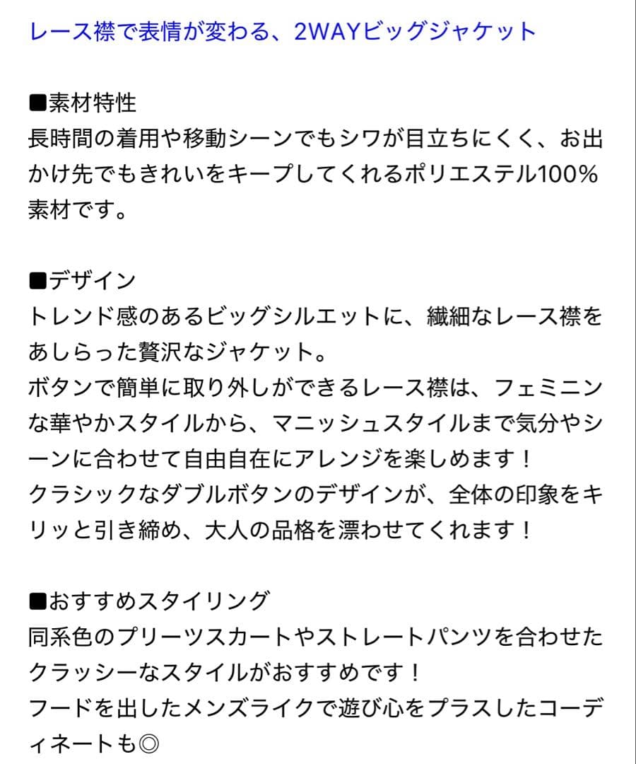 Niko and… ニコアンド 2way 襟レースビックジャケット チャコール