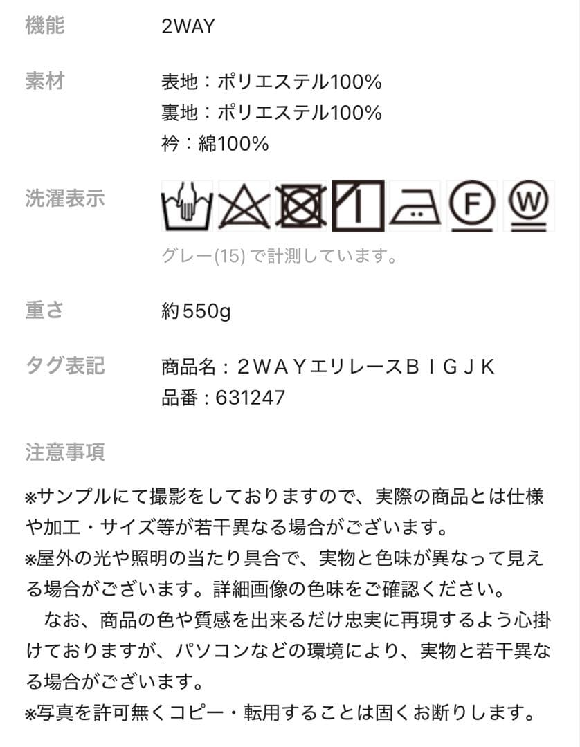 Niko and… ニコアンド 2way 襟レースビックジャケット チャコール