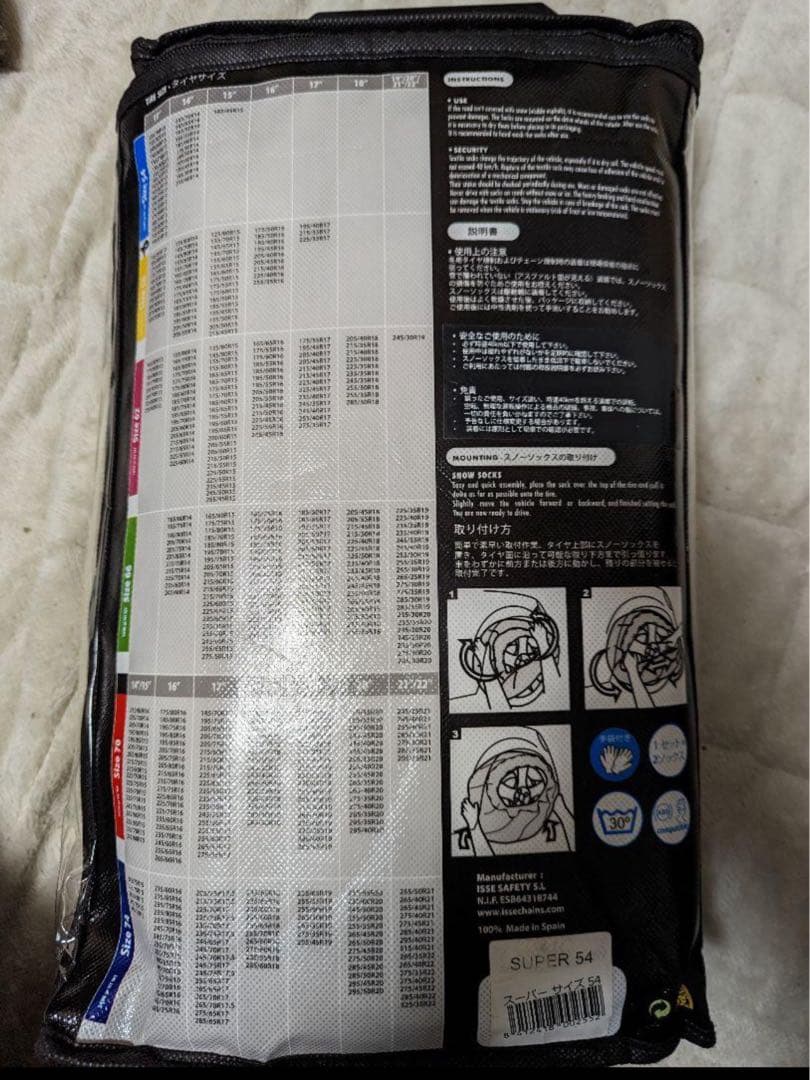 新品未使用　イッセ スノーソックス Super サイズ54
