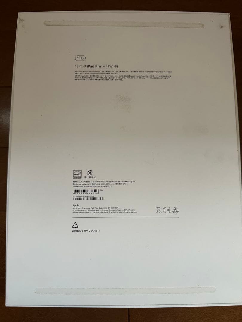 りょう 開封未使用品‼️iPad Pro 13インチM4 1tb