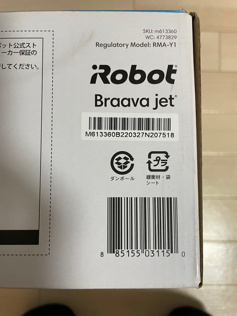 【新品未使用未開封 】アイロボット ブラーバ ジェット m6 m613360