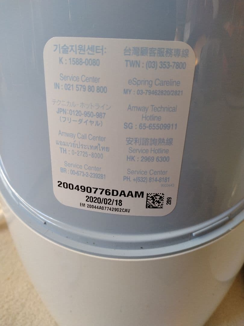 アムウェイ浄水器 100185HK イースプリング 据置型