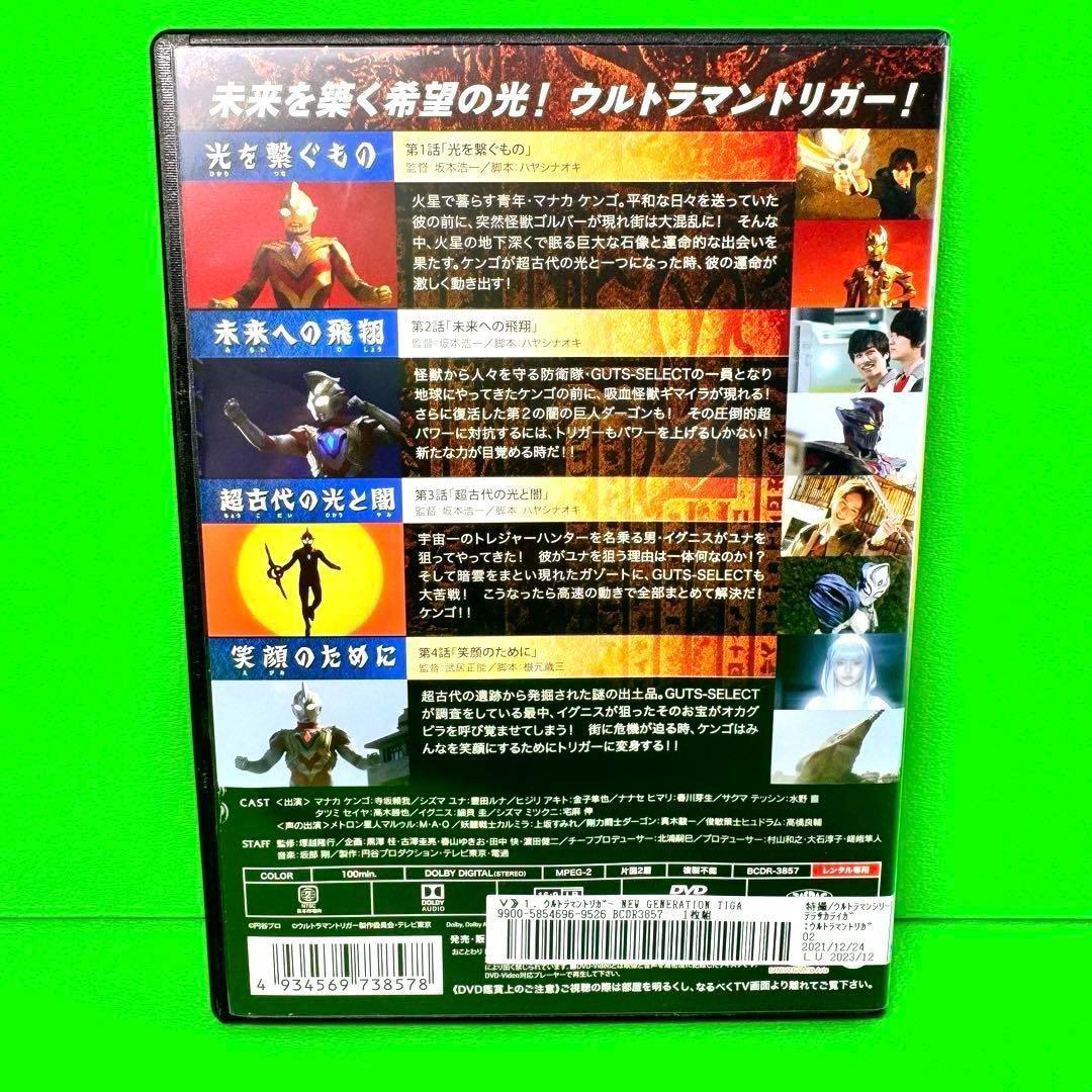 ケース付 ウルトラマントリガー NEW GENERATION TIGA DVD