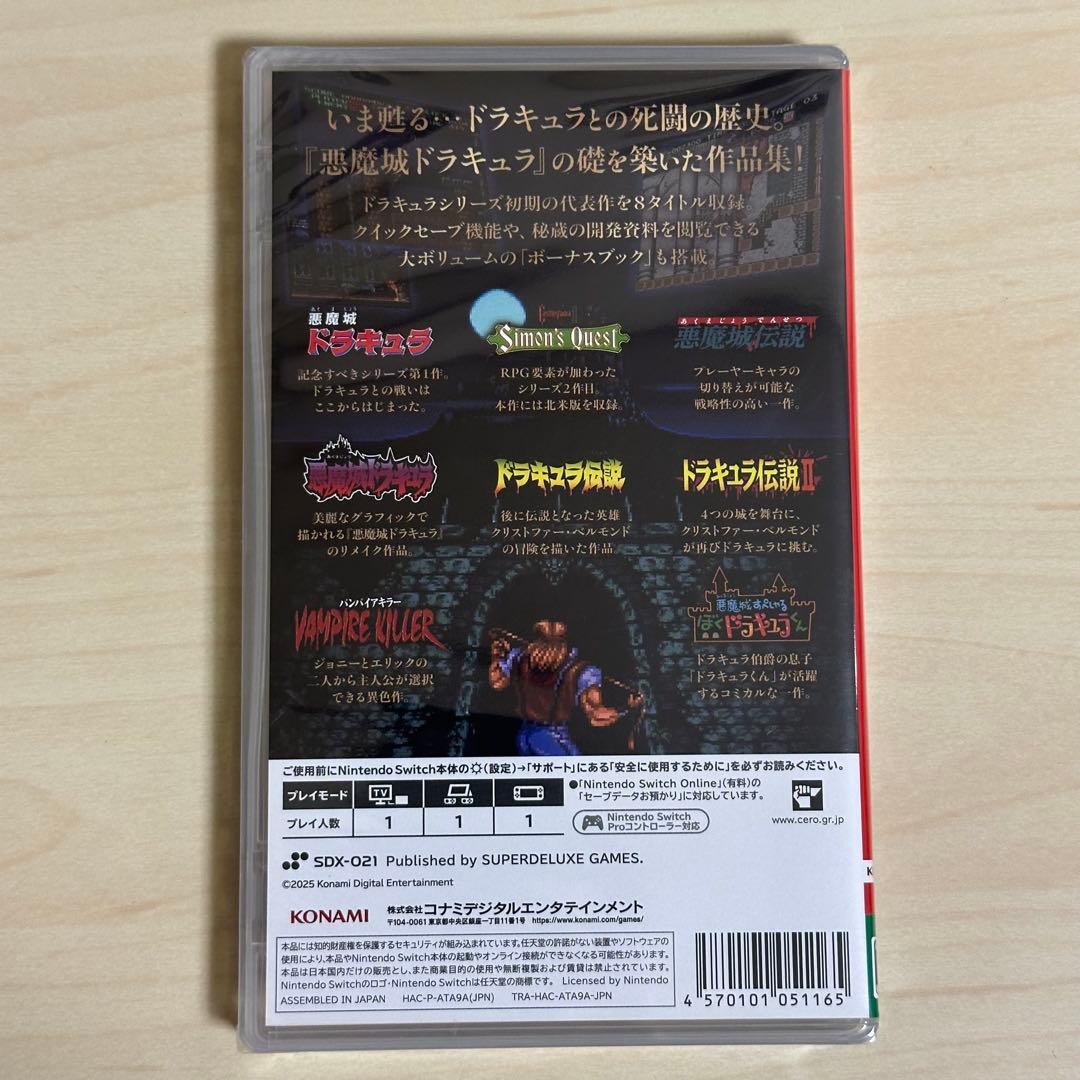 悪魔城ドラキュラ Anniversary Collection