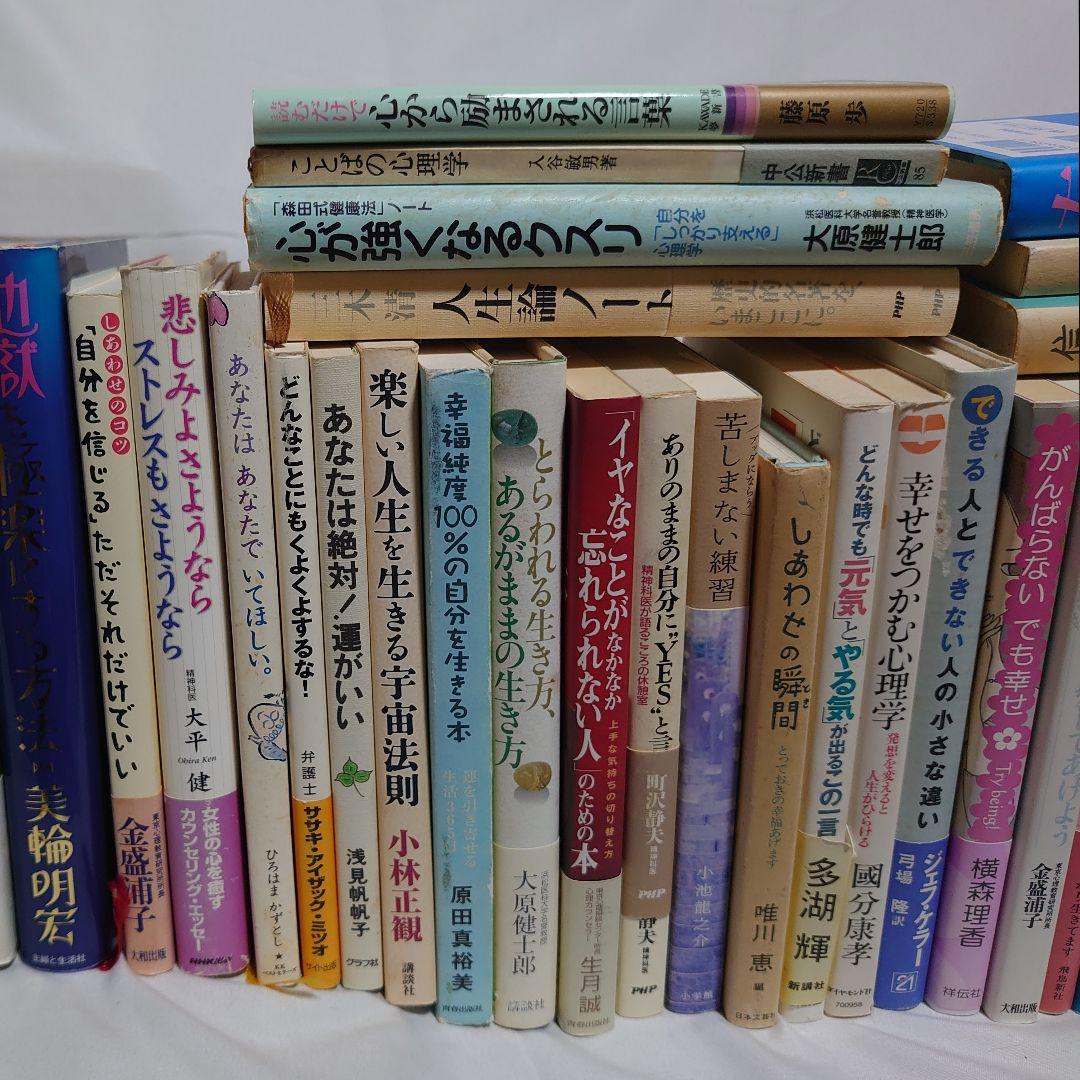 ☆★メンタルヘルス/心理学関連の本 ６２冊セット！☆
