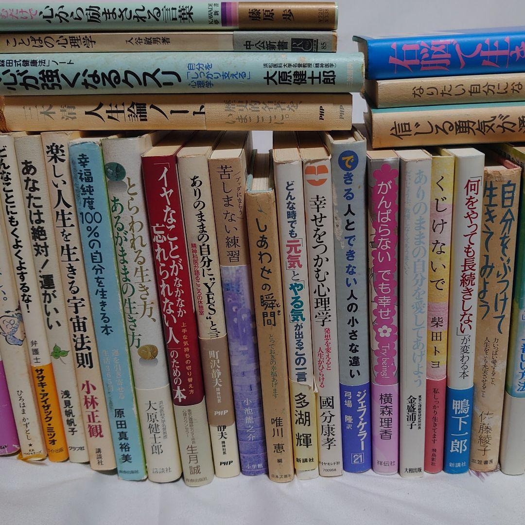 ☆★メンタルヘルス/心理学関連の本 ６２冊セット！☆