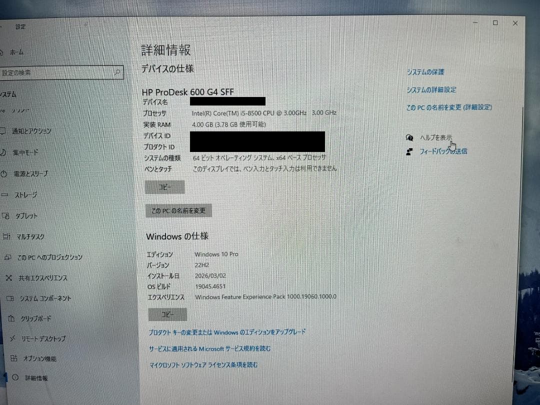 GPUP　HP ProDesk 600 G4 SSF⑥