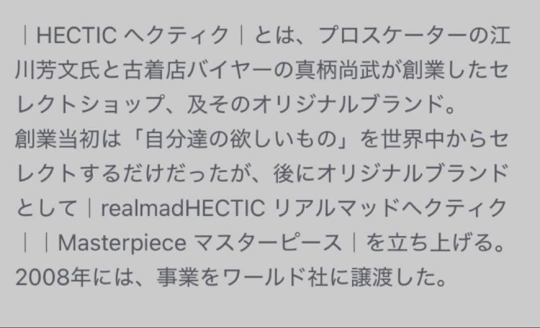 HECTIC ヘクティク☆Masterpiece マスターピース　パンツ