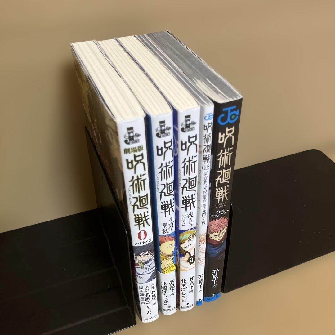 【全巻＋関連本5冊】呪術廻戦 0～30巻　芥見下々
