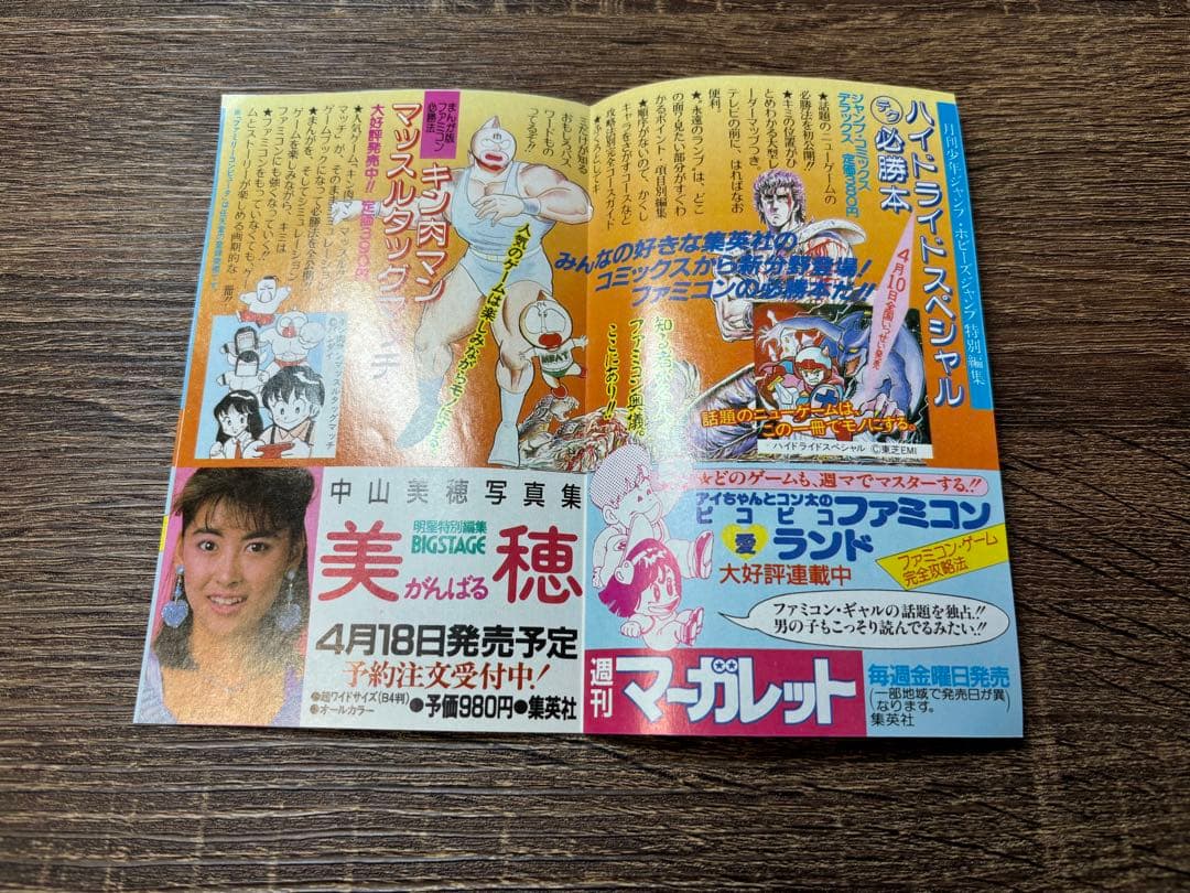 コミックスニュース Vol.55