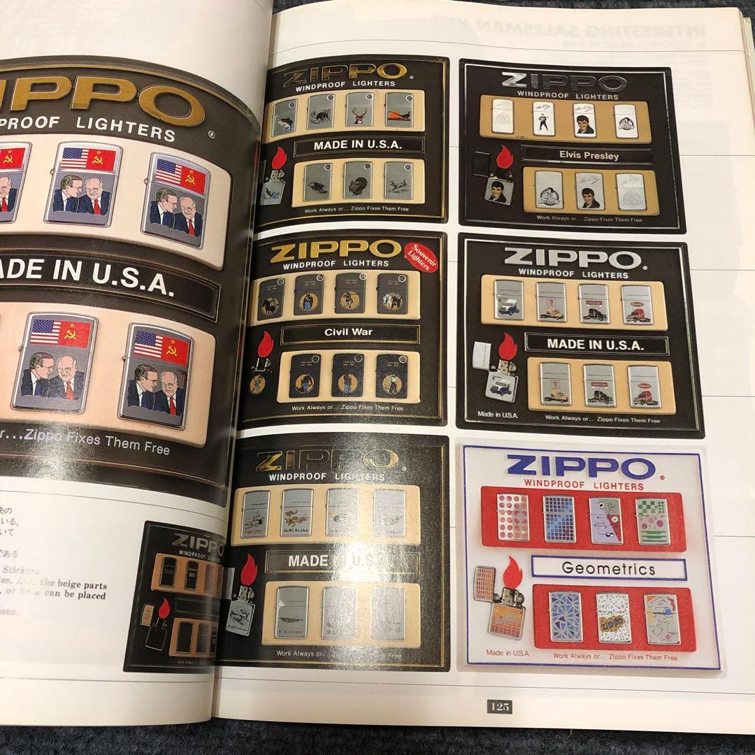 Itami 　zippo 関連本3冊セット