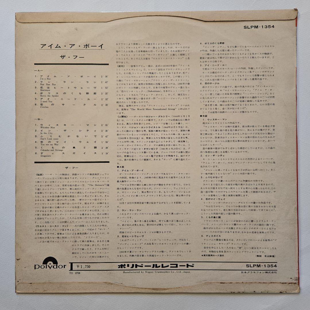 激レア　THE WHO日本盤オリジナル2枚セット