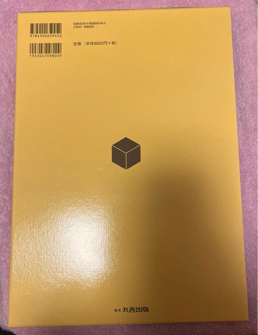 実験動物の技術と応用 実践編 匿名配送 参考書 理系