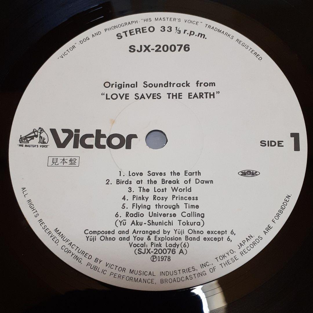 ピンクレディー貴重珍品LOVE SAVES THE EARTH愛は地球を救う