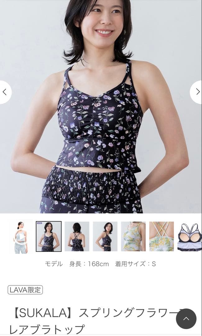 SUKALA ヨガウェア トップス　スプリングフラワー