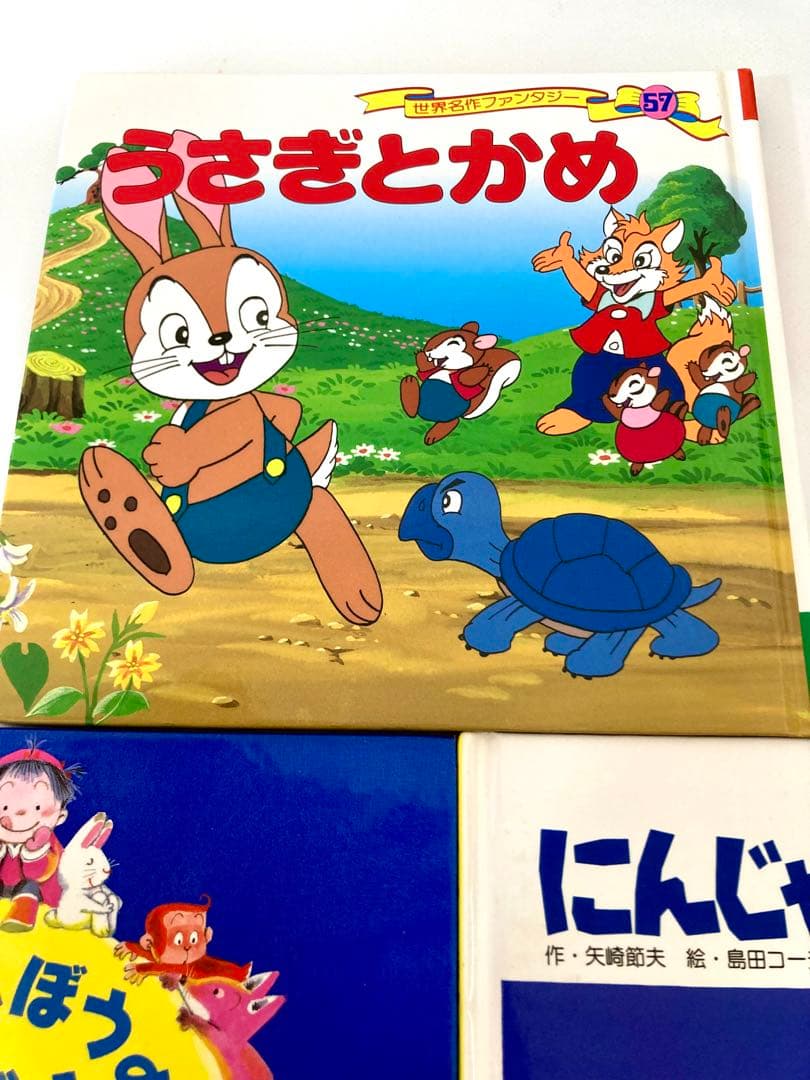 子供向け絵本3冊セット
