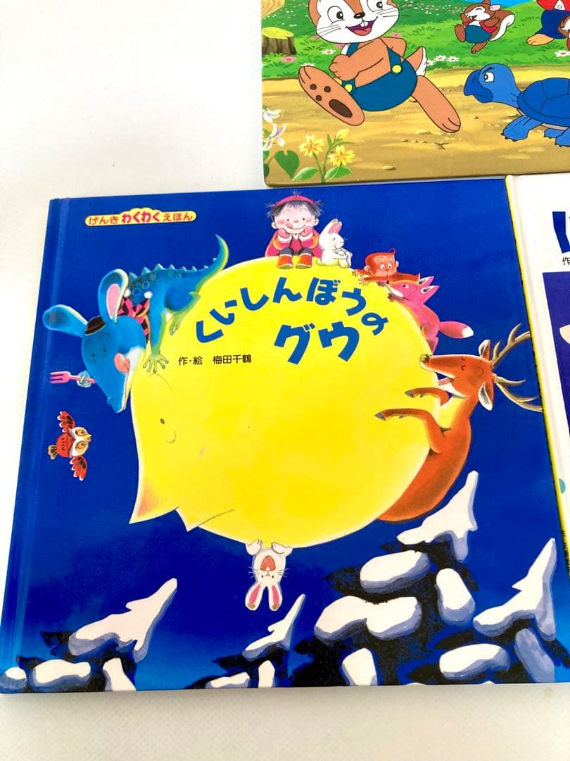 子供向け絵本3冊セット