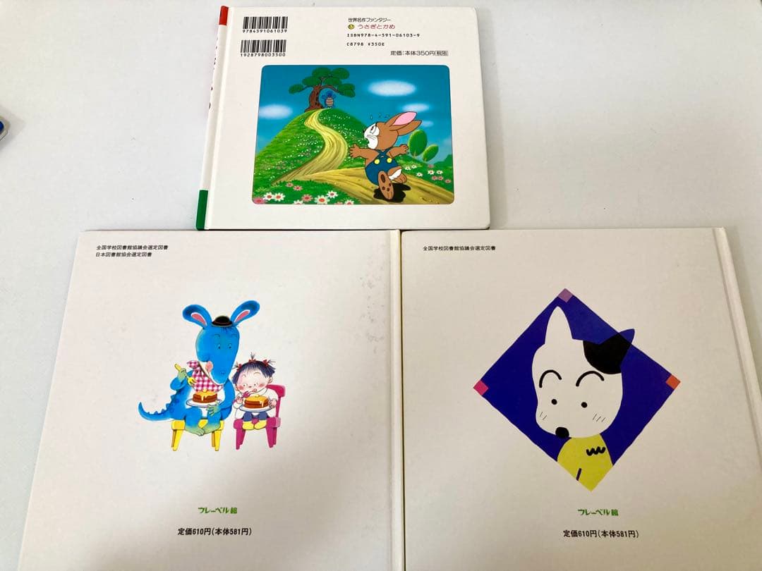 子供向け絵本3冊セット