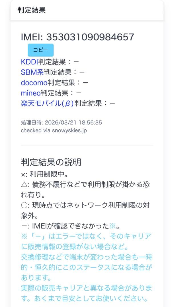 iPad Pro 10.5 256GB Cellular SIMフリー