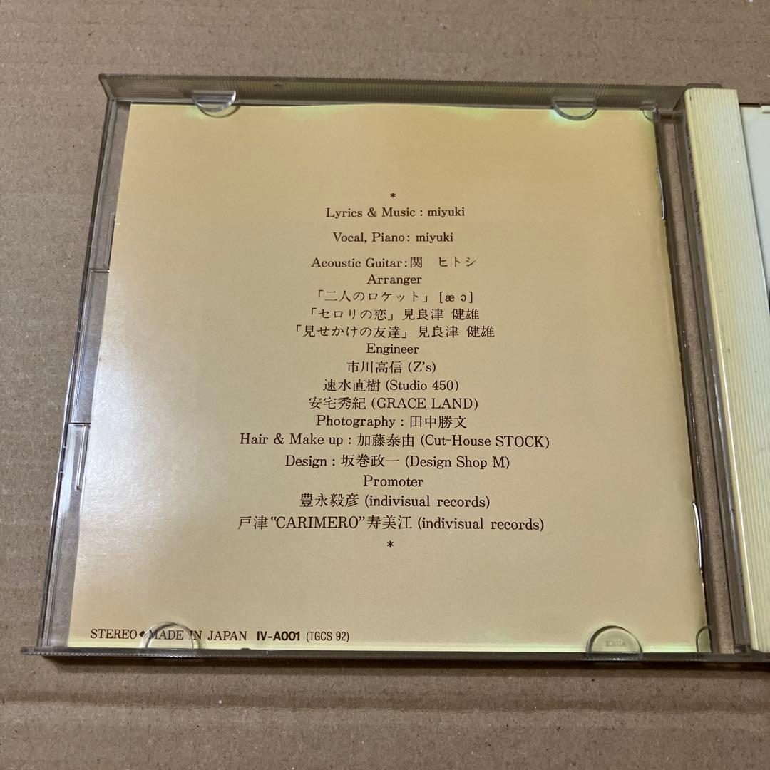 貴重盤 miyuki CD 恋したら