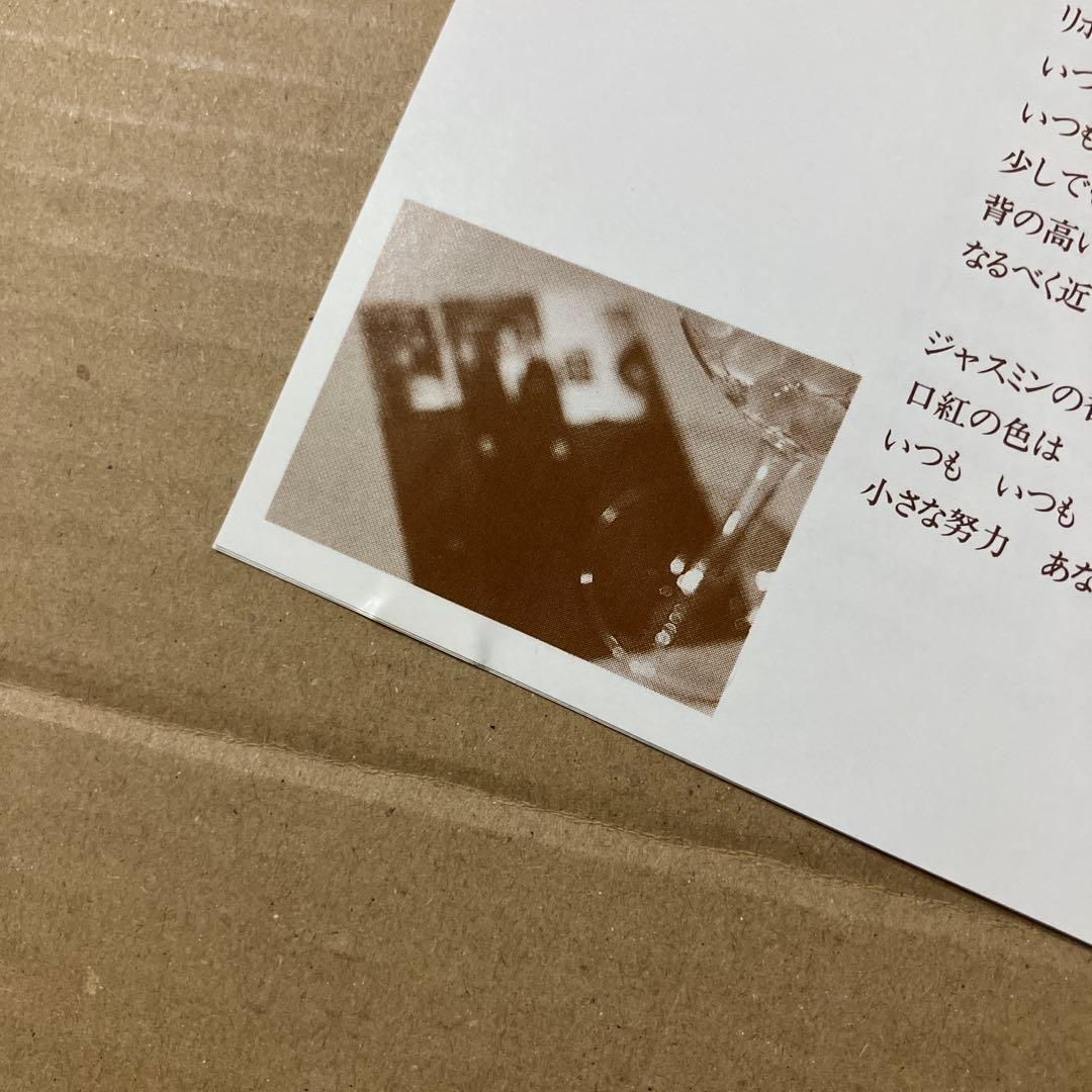 貴重盤 miyuki CD 恋したら