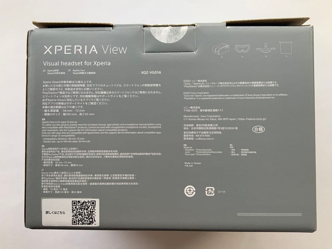 スマホアクセサリー Xperia View XQZ-VG01A