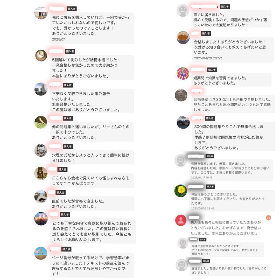 【2026最新】CPP-B　試験対策フルセット　対策ノート　厳選555問