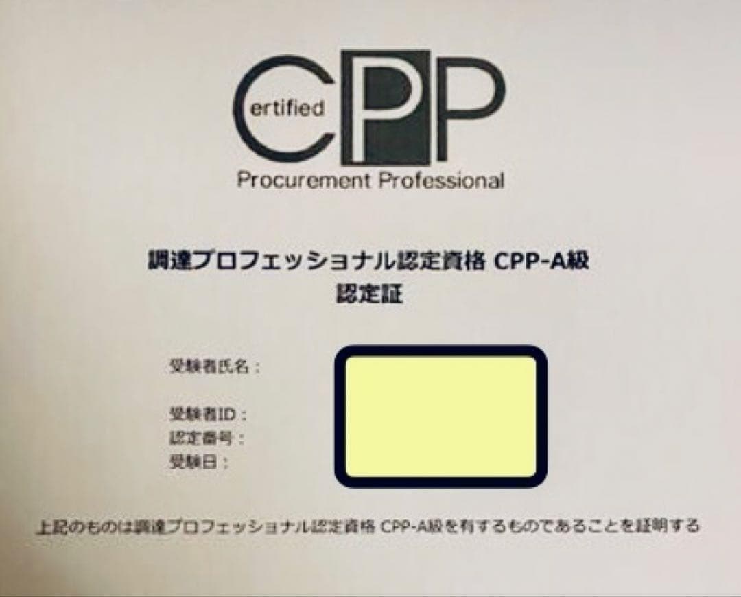 【2026最新】CPP-B　試験対策フルセット　対策ノート　厳選555問