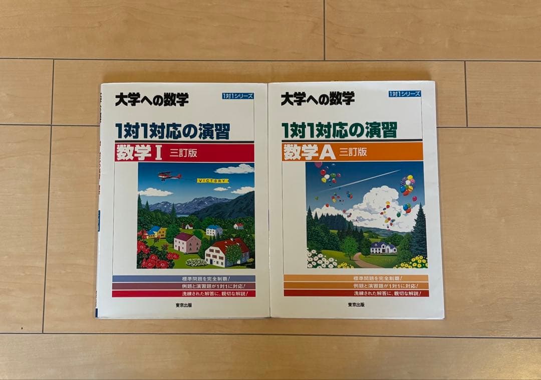 物理/化学/古典参考書 全10冊 化学の新研究 名門の森 一対一など