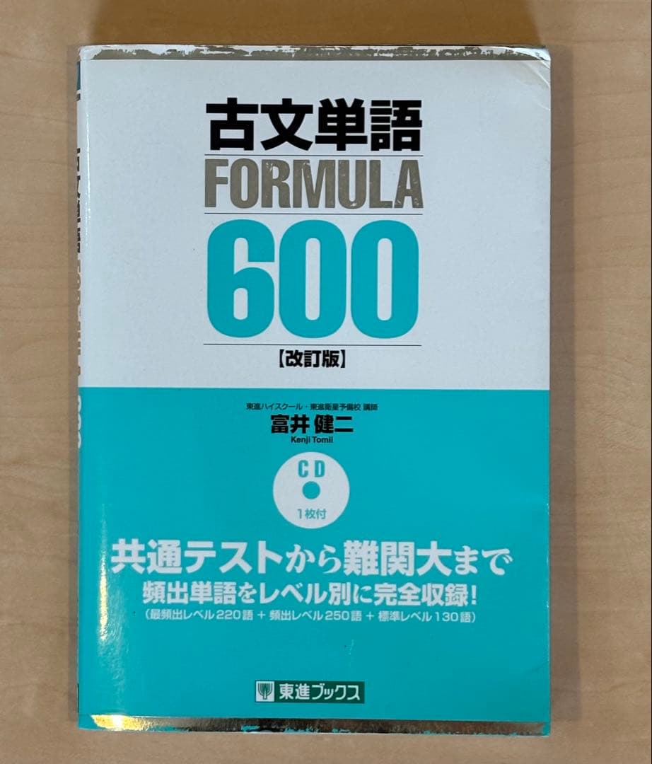 物理/化学/古典参考書 全10冊 化学の新研究 名門の森 一対一など