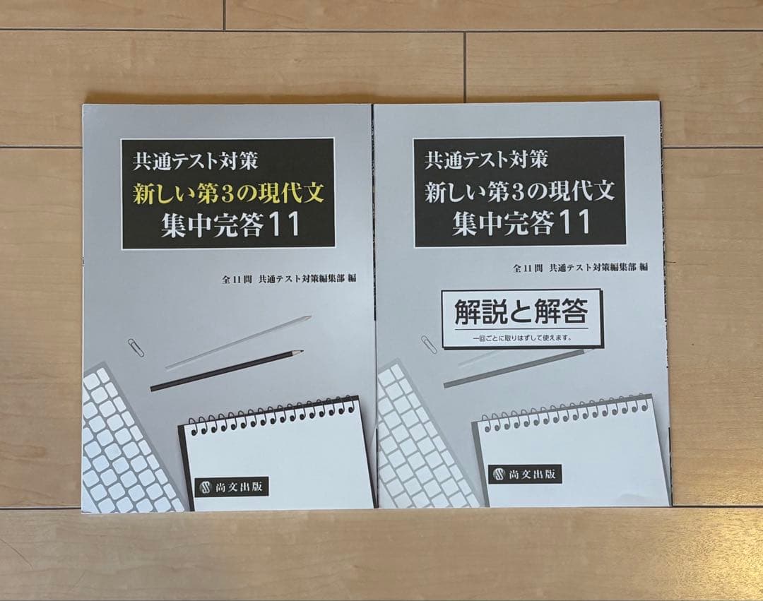 物理/化学/古典参考書 全10冊 化学の新研究 名門の森 一対一など