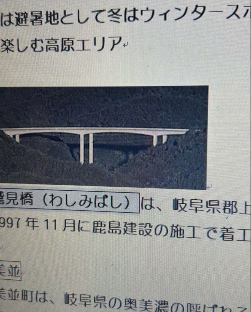オリジナル✴︎バスガイド資料　東海北陸自動車道
