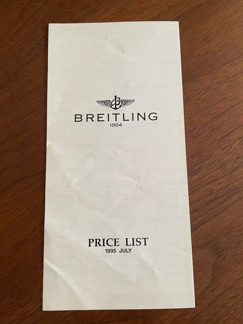 BREITLING ブライトリング　時計　1995 カタログ