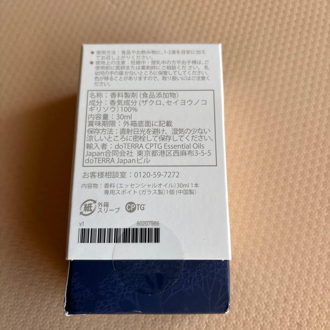 doTERRA Yarrow Pom ヤローポム　エッセンシャルオイル 30mL