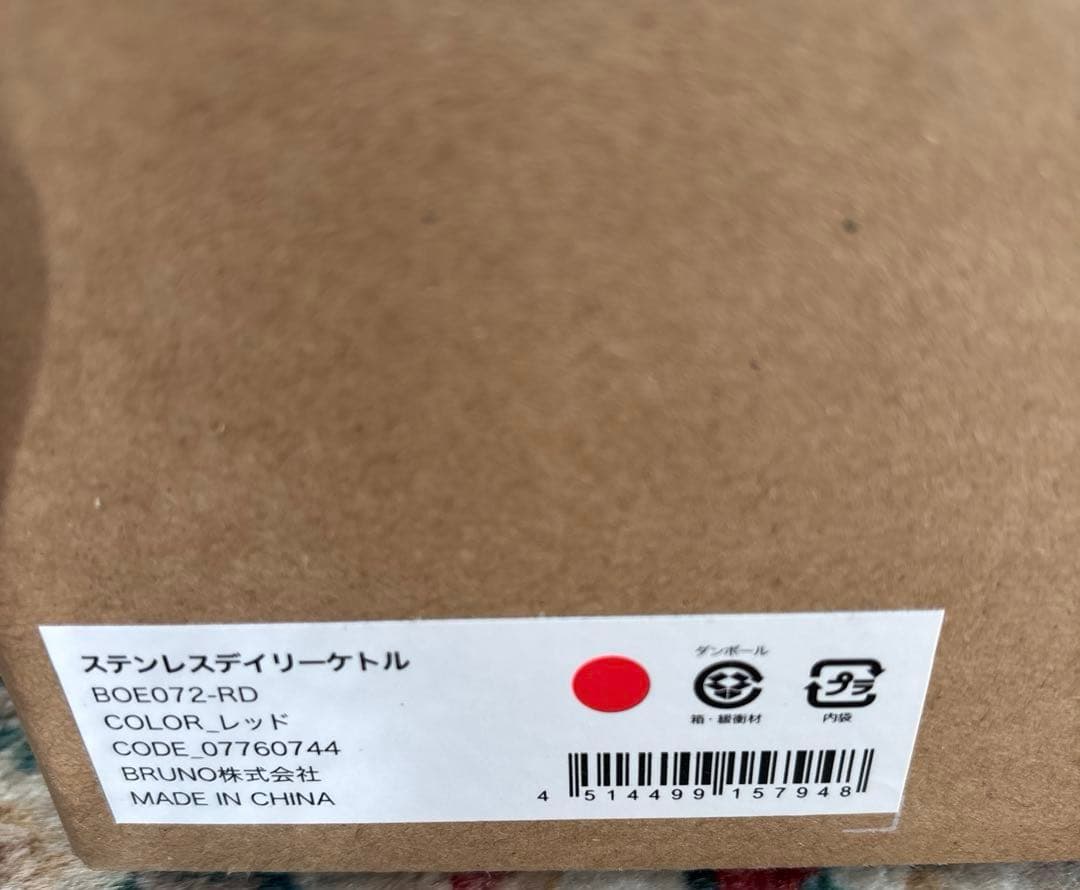 ◆新品・未使用【BRUNO】ステンレスデイリーケトル　レッド◆