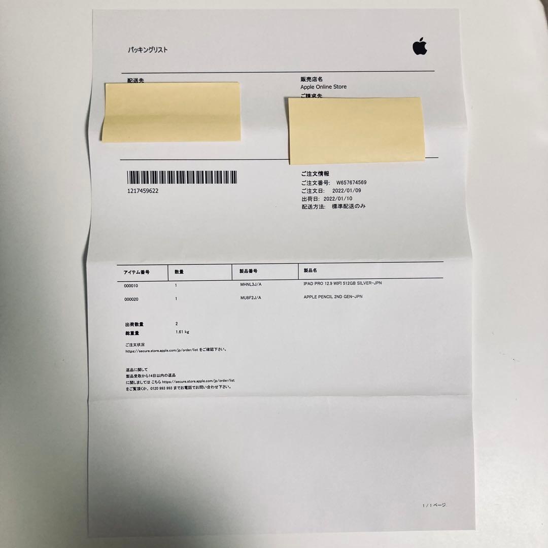 【極美品・バッテリー97%】iPadPro 12.9第5世代512GBフルセット