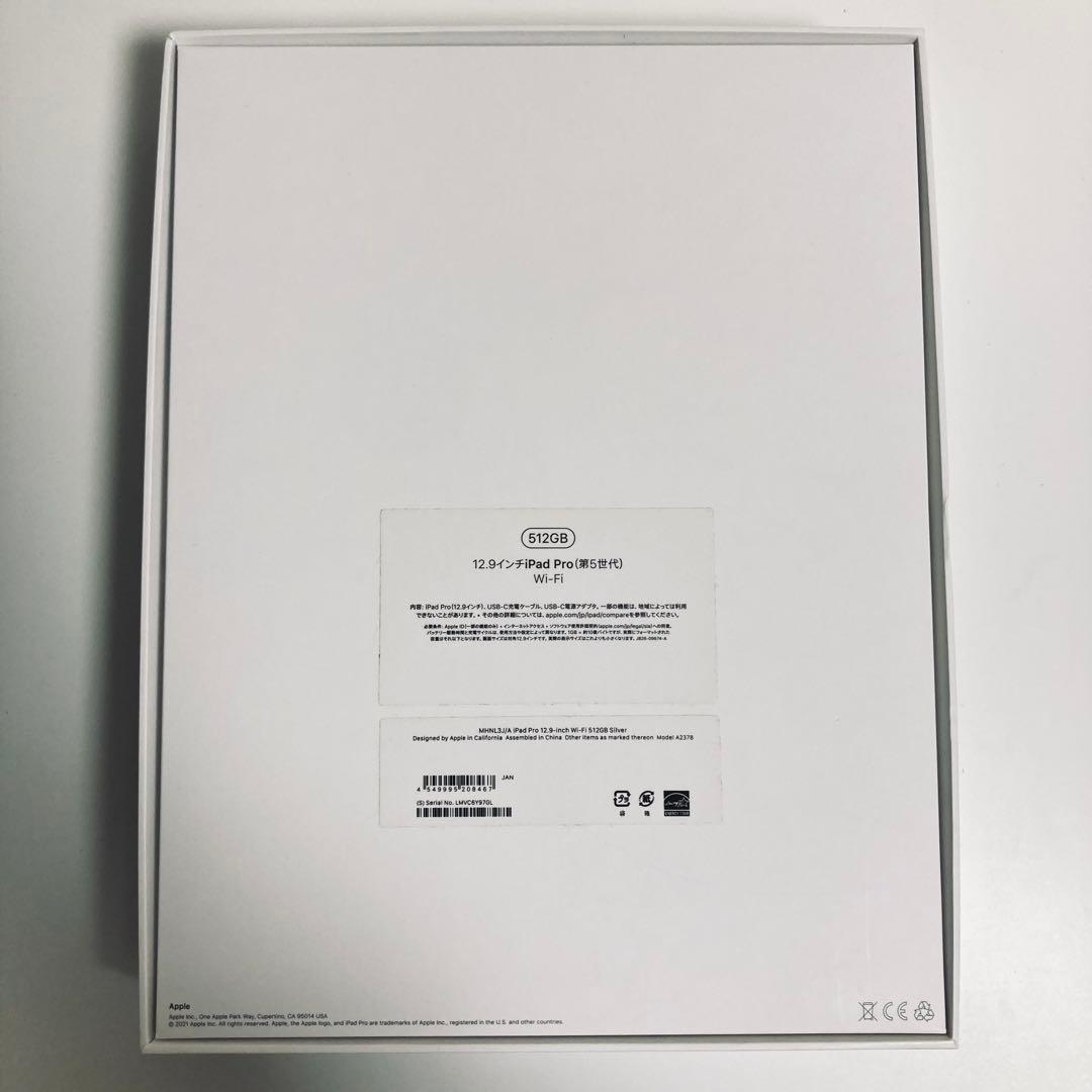 【極美品・バッテリー97%】iPadPro 12.9第5世代512GBフルセット