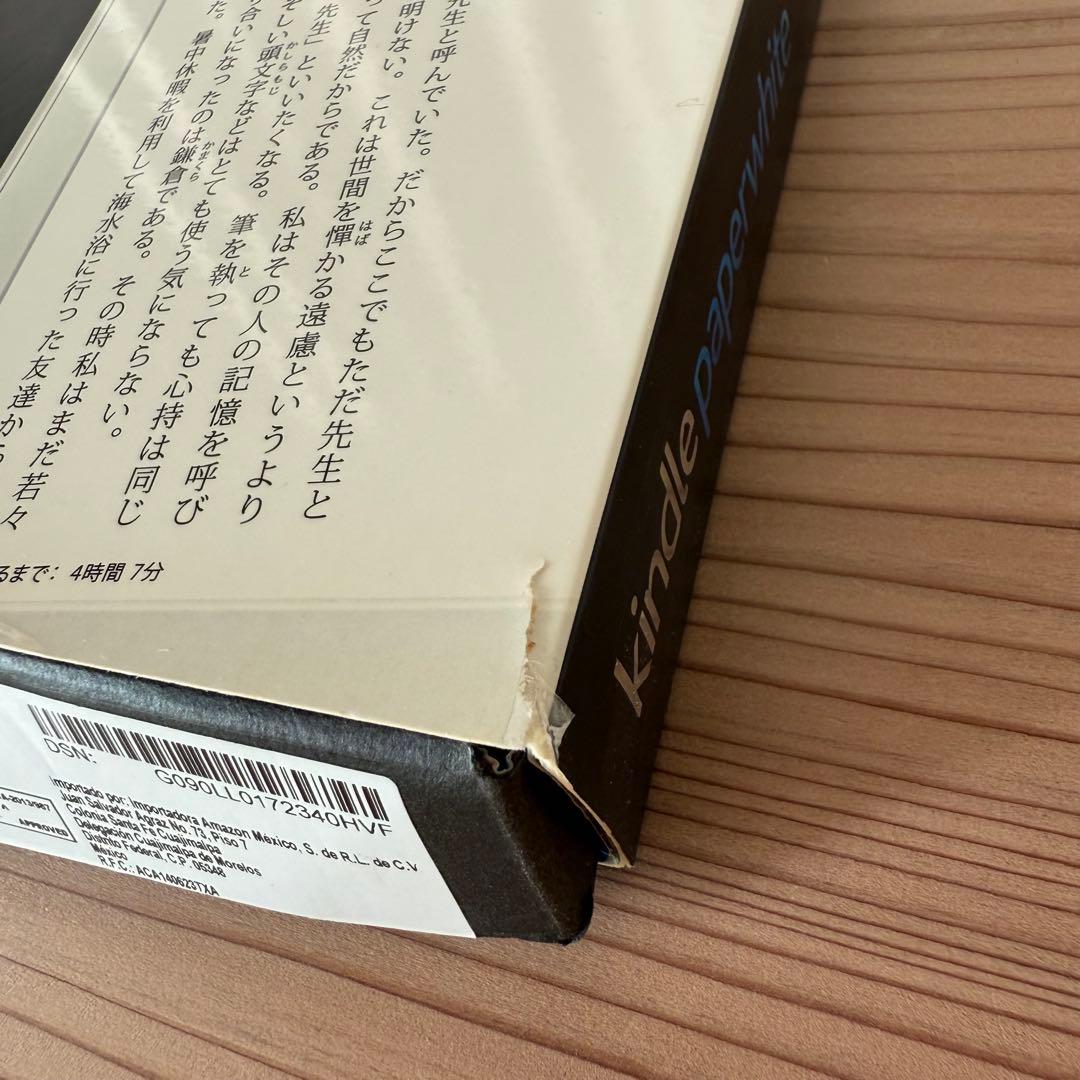 Amazon kindle Paperwhite 第7世代マンガモデル　箱あり