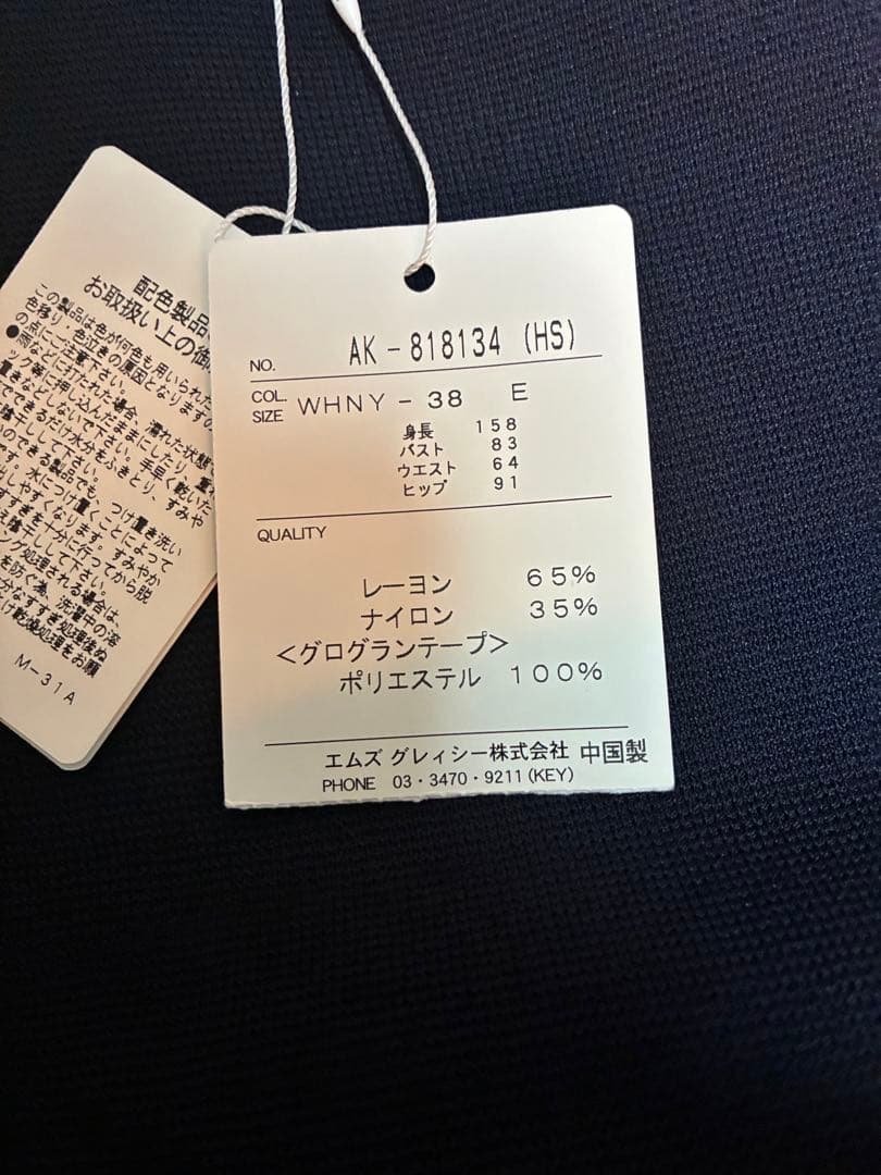 M'S GRACY ワンピース 38 試着のみ タグ付き
