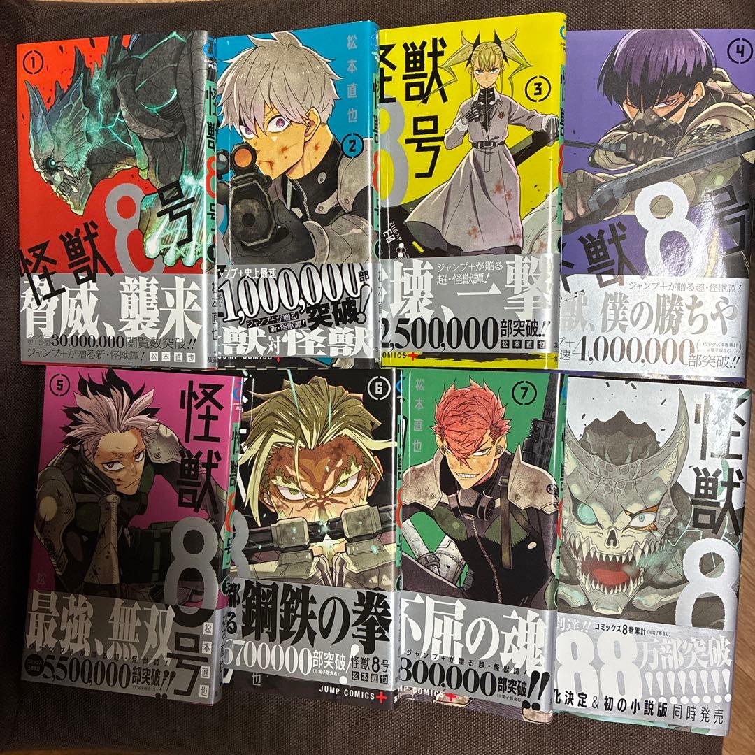 怪獣8号 1〜16巻全巻セット(全巻初版帯付き)＋SIDE B 1〜2巻