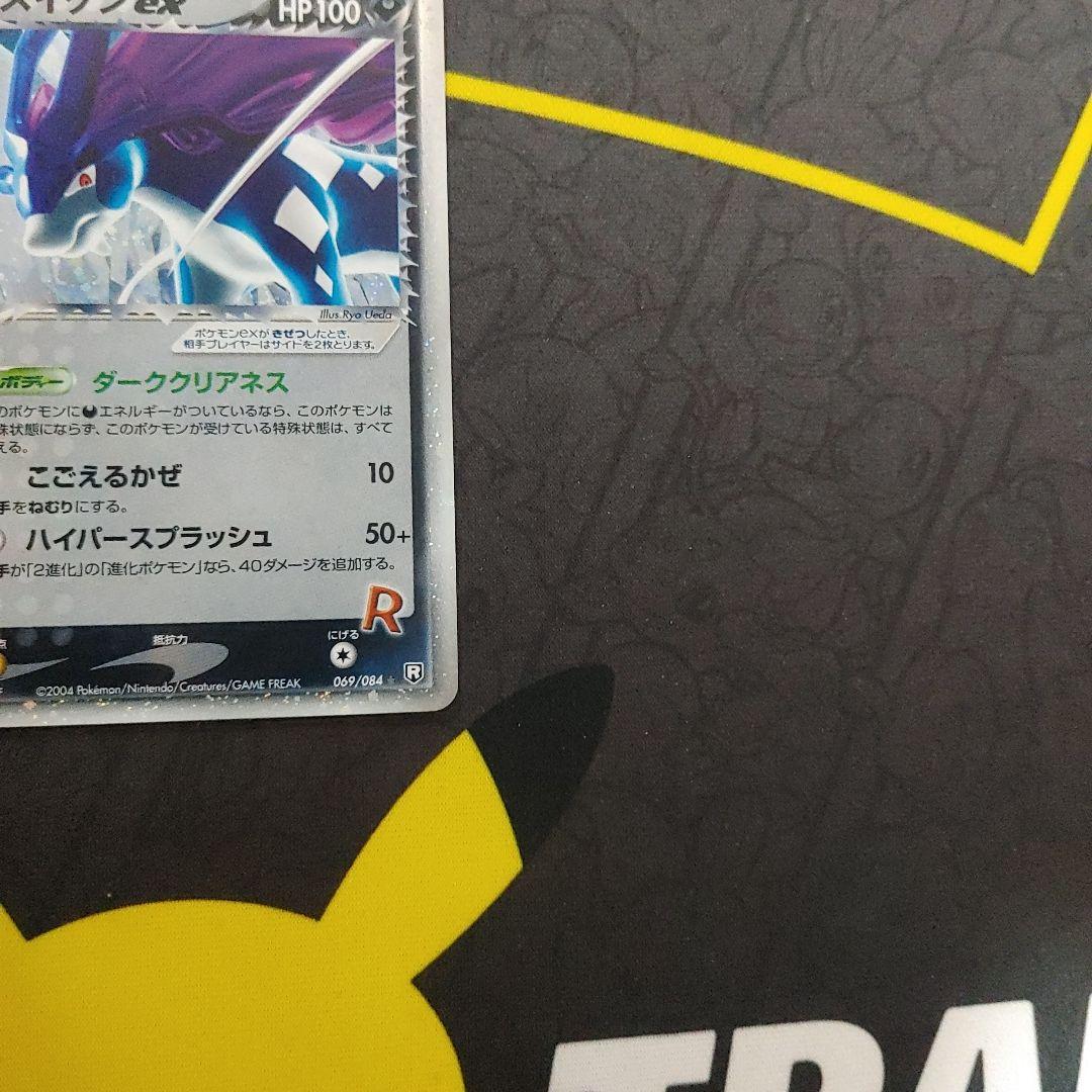 R団のスイクン　ex